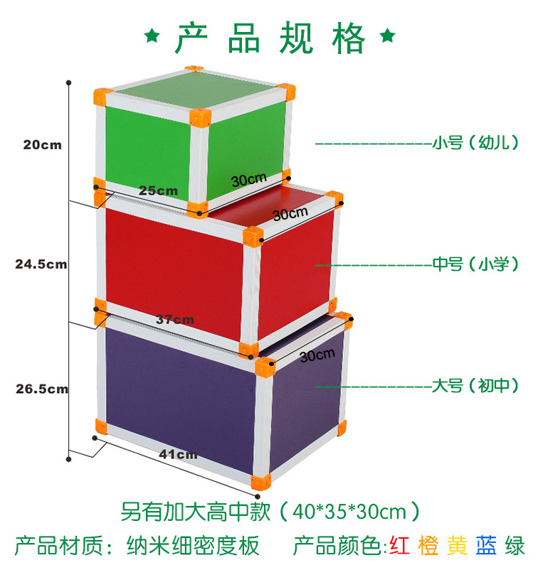 音樂教室凳